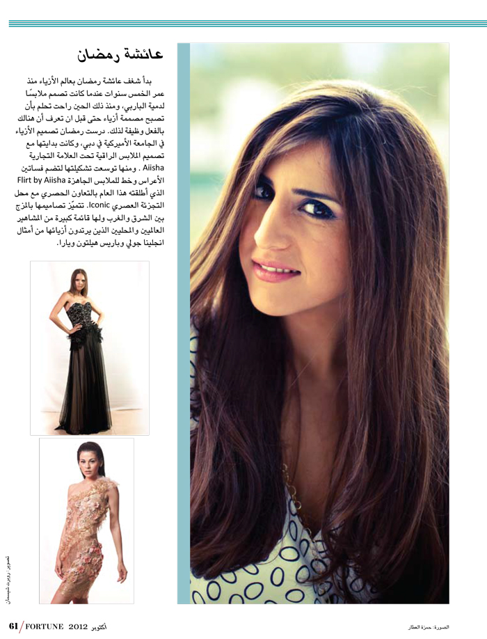 Fortune-UAE-Cover-Issue-15-Aiisha.jpg