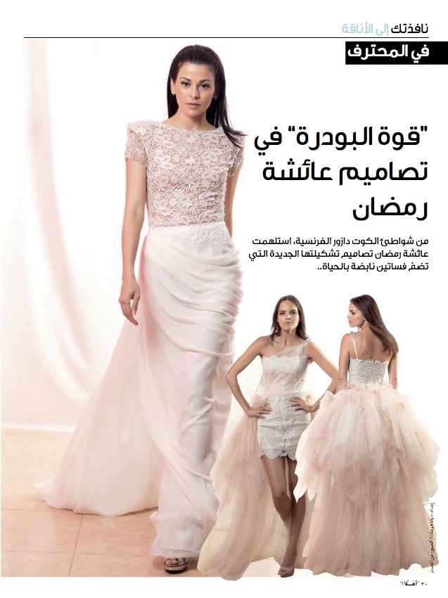 Ahlan-Arabic-issue-421-01.jpg
