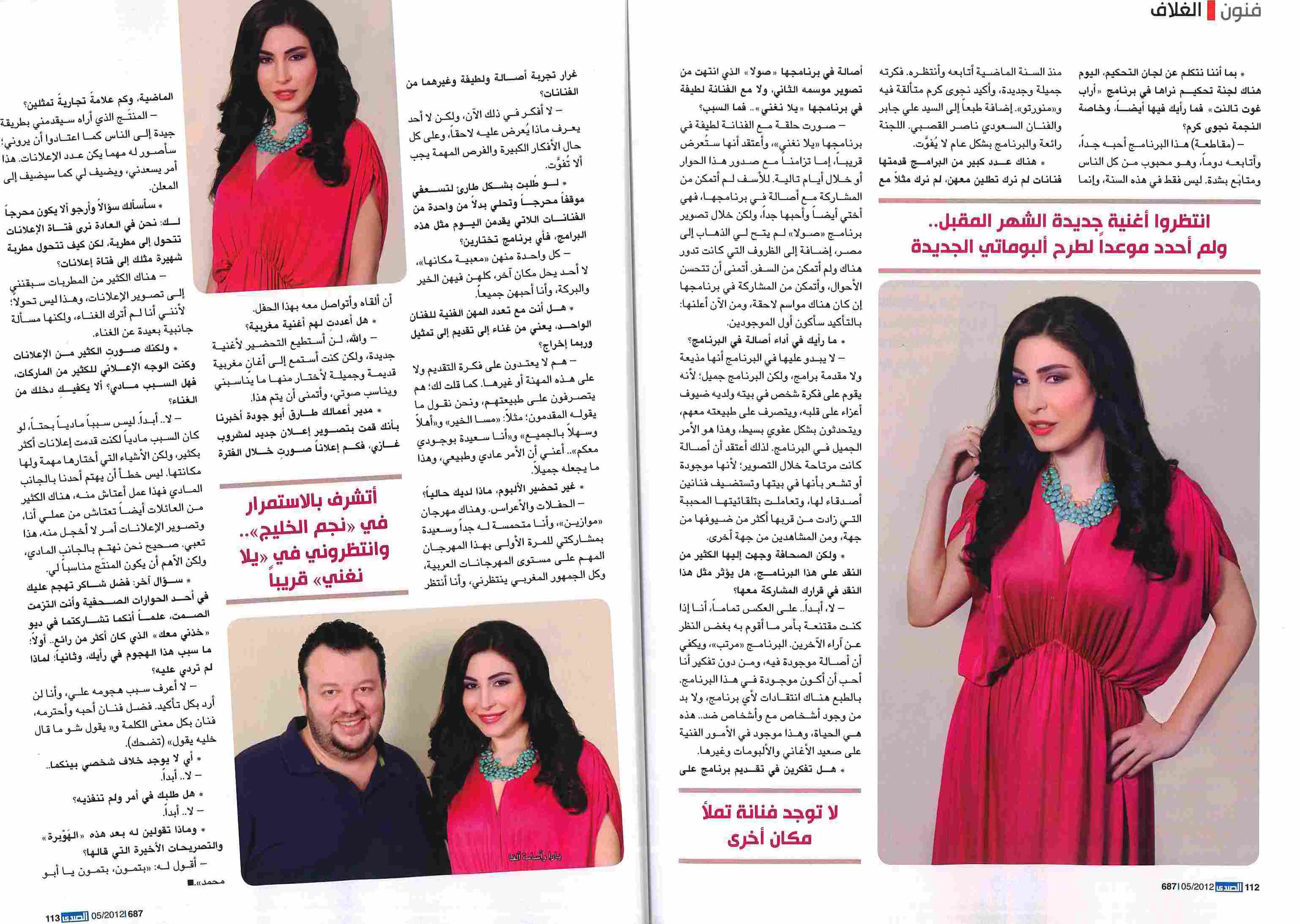 Alsada-Yara-Interview-HPM-MAy-2012.jpg