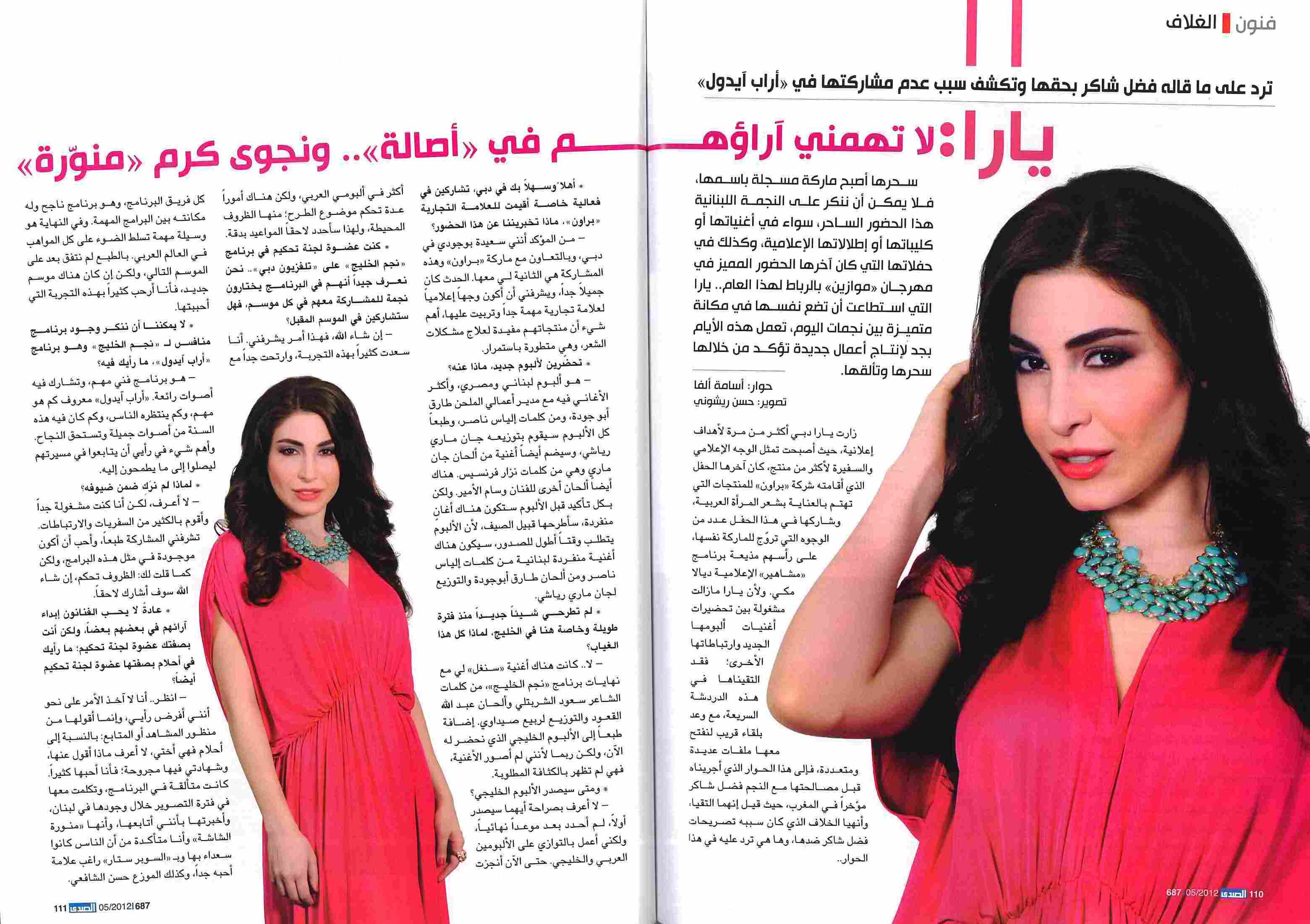 Alsada-Yara-Interview-HPM-May-2012-1.jpg