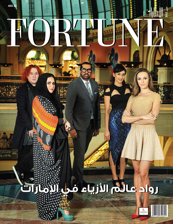 Fortune-UAE-Cover-Issue-15-low-res.jpg