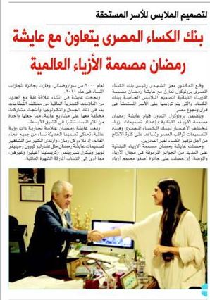 Al-Ghad-Newspaper.jpg